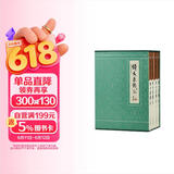 【京东定制刷边版】倚天屠龙记 典藏本刷边版 金庸武侠小说 配函套盒