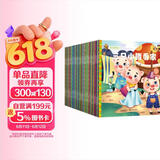 幼儿睡前故事书（全60册）儿童绘本0-3-6岁儿童启蒙书认知早教宝宝睡前成长故事简短故事儿童读物寓言成语经典故事图书扫码听读黑色星期五省钱卡 