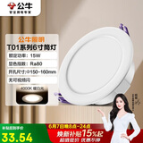 公牛（BULL）LED筒灯客厅天花灯过道嵌入式15W/6寸暖白光4000K/开孔150-160mm