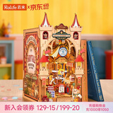 若来（Rolife）童话转角游乐园书立diy小屋积木拼图玩具儿童女孩生日礼物女生
