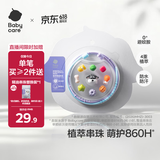 babycare精油手环手链项链儿童户外防护串珠手环情侣闺蜜手环可爱雪纳瑞