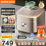 苏泊尔低糖0涂层IH电磁加热电饭煲有钛内胆米汤分离家用4-5-8个人电饭锅4升大容量316L不锈钢球釜 还原糖-60%【IH立体双热源】 3L