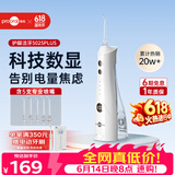 博皓（prooral）冲牙器5025Plus手持立式洗牙器带数显水牙线成人洁牙器便携牙齿冲洗器 象牙白270ml