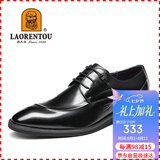 老人头（LAORENTOU）皮鞋男头层牛皮商务正装鞋压花擦色高档男鞋 520502619 黑40