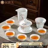 金镶玉陶瓷功夫茶具整套盖碗茶杯白瓷家用简约礼品盒高档 节节盖碗套装