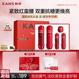 韩束红蛮腰水乳面霜护肤化妆品套装礼盒抗皱紧致七夕情人节礼物送女友