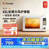 长帝（changdi）国家补贴新款电烤箱猫小易Max大容量风炉专业烘焙烤箱烘焙烧烤猫小易pro升级款空气炸烤七夕礼物