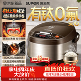 苏泊尔（SUPOR）电饭煲4-5人大容量5升陶瓷有钛球釜内胆电煮锅家用煮饭煮粥多功能不粘智能预约电饭锅SF50FC933