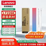 联想（Lenovo） LT2278/LT2268原装墨粉盒适用于联想熊猫打印机M7228W/7328w和M7298W/7398w/7268w/2268w/7208wpro/7288w LT2278/L