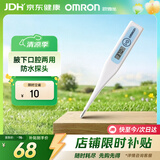 欧姆龙（OMRON）电子体温计 体温计婴幼儿精准 腋下口腔两用 家用温度计MC-341