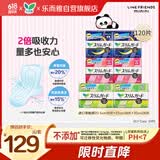 乐而雅花王进口零触感特薄日夜无忧卫生巾组合6包120片姨妈巾