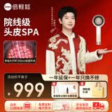 倍轻松Scalp3S头皮智能按摩梳按摩仪二代红光护发健发生发仪电动导入仪头部按摩仪器生日礼物送女友