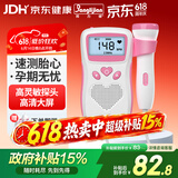 邦力健胎心监测仪孕妇家用胎心仪医用监护仪超声多普勒U2-02孕妇礼物