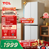 TCL480升十字对开四开门超窄小户型双净味深冷速冻电冰箱双变频一级能效风冷无霜R480V7-U1世界杯推荐