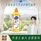 超能肖战同款洗洁精500g 西柚清香 祛腥除味 天然洁净 快速去油