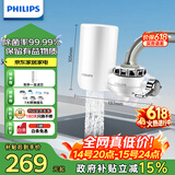 飞利浦（PHILIPS）水龙头净水器厨房自来水前置过滤器 超滤龙头滤水器 WP3811一机一芯