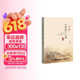 于丹 论语 心得