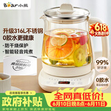 小熊（Bear）【价保618】养生壶 煮茶壶 恒温水壶 保温烧水一体电热水壶花茶壶 316L不锈钢 1.5L YSH-J15H8