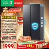 容声609L双开门电冰箱超大容量一级能效风冷无霜双变频节能家用对开门以旧换新BCD-609WD11HP国家补贴