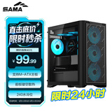 先马（SAMA）平头哥M2 V2电脑机箱台式机matx小机箱 玻璃侧透/支持240水冷/背线/USB3.0/独立电源仓/防尘易清洗