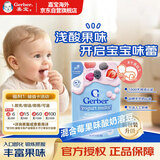 嘉宝（GERBER）混合莓果酸奶溶豆28g/袋 宝宝零食辅食 三段(8个月以上) 美国进口