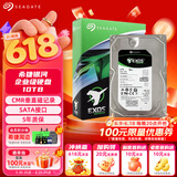 希捷（SEAGATE）企业级硬盘 10TB 256MB 7200RPM CMR垂直 SATA 希捷银河Exos 7E10系列 服务器硬盘ST10000NM017B