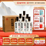 临川贡酒 绿选 醇爽型白酒 52度 500ml*6瓶整箱装 江西特产端午节送礼