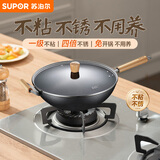 苏泊尔（SUPOR）有钛铁不粘 无涂层炒锅36cm锤纹铁锅燃气电磁炉炒菜锅EC36AYT02