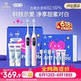 舒客G5pro+(蓝+粉)双支装智能大屏扫振电动牙刷礼盒漏刷提醒价保618牙刷父亲节礼物