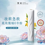 尧光精华棒忍冬金桂9g尧光棒滋润保湿抗皱紧致妆前乳生日礼物送女生