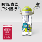 babycare儿童水杯二合一双饮户外运动水杯Tritan-600mL3岁+宝宝上学专用