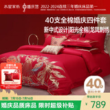 水星家纺结婚床上四件套纯棉100%红色婚庆床单被套新婚礼物龙凤1.8m家居馆