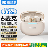 酷狗音乐金榜入耳式无线蓝牙耳机深度主动降噪耳塞隔音 高音质长续航游戏适用华为小米荣耀新款M65