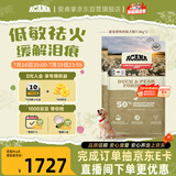 愛肯拿（ACANA）狗粮 鸭肉梨低敏全价犬粮11.4kg*2包 效期27/9