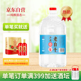 泸旗老白干白酒高粱酒 大曲浓香型粮食酒 桶装散酒纯粮酒泡酒口粮酒 42度 5L 1桶 老白干绵柔原浆