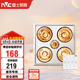 雷士（NVC）灯暖浴霸普吊系列四灯暖浴霸排气一体机Y020卫生间