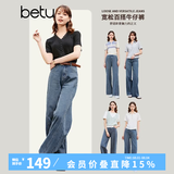 百图betu女装春季新款牛仔裤港风高腰阔腿裤显腿长牛仔裤2402T76 牛仔色 XS