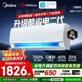 美的（Midea）空调挂机 新品酷省电二代 大1.5匹新一级能效变频节能 除湿壁挂式 一键防直吹 双排纯铜管家电补贴 酷省电二代 【纯铜管-省电40%】大1.5匹