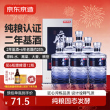 京东京造清香府藏15 53度 清香型白酒 特级 500ml*6瓶整箱装