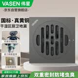 伟星黄铜厨卫地漏 枪灰色卫生间厨房干湿通用50-75管防虫隔臭83003