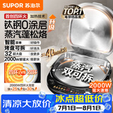 苏泊尔（SUPOR）电饼铛 0涂层钛钢 上下盘可拆洗电饼档家用煎饼锅烤肉锅早餐机煎烤机 触控智能面板 JD30RQTG834
