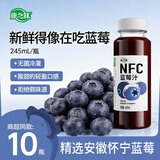 康之味NFC鲜果原榨无添加100%番茄荔枝纯果汁饮品蓝莓汁245ml*10瓶