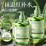 维特丝芦荟胶补水保湿晒后修复凝胶面霜祛痘印收缩毛孔滋润嫩肤男女士