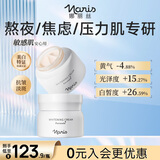娜丽丝（Naris up）面霜50g 577美白祛斑紧致抗皱滋润补水保湿7天速变白护肤品礼物