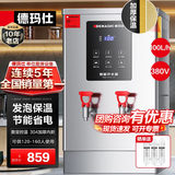 德玛仕（DEMASHI）开水器商用 智能电热开水机全自动进水不锈钢烧水器开水炉热水桶学校工厂工地饭店饮水机大容量 节能保温款【100L/H】380V丨9Kw丨供60-120人
