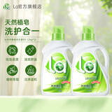 la洗衣液天然植皂皂液快洁易漂洁净柔顺 8斤（倍柔2kg*2瓶）