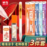 晨光（M&G）2B涂卡自动铅笔套装（铅笔+铅芯+橡皮） 逢考必过系列HAMP2652颜色随机发货考试