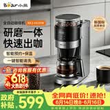 小熊（Bear）【价保618】全自动咖啡机 美式家用研磨一体机 豆粉两用保温咖啡壶 KFJ-H15Y8