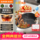 苏泊尔（SUPOR）【价保618】 有钛电炒锅2200W猛火爆炒4L家用蒸煮一体多功能锅炒菜专用锅不粘锅配蒸架 CJ28A815L