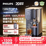 飞利浦（PHILIPS）加热净水器 家用RO反渗透免安装即热饮水机【2026年升级款】 富锶矿化台式净饮机ADD8639/93